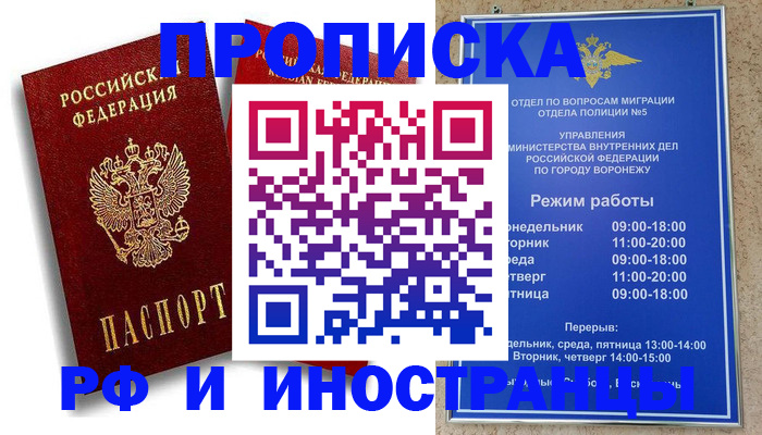 пропишу в квартире в Фокино