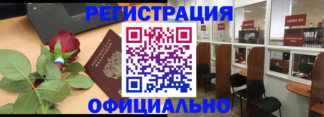 регистрация для школы в Фокино