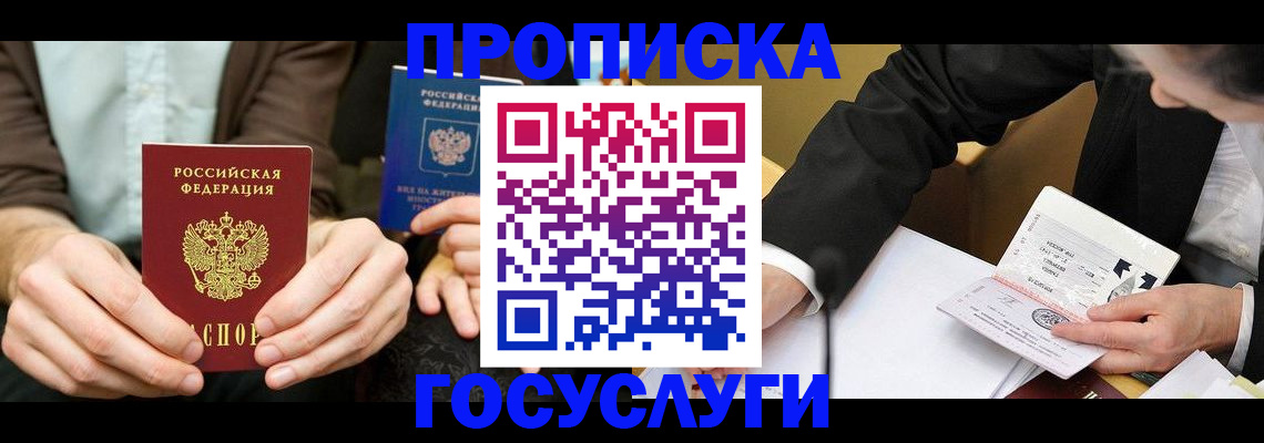 регистрация для дет. сада в Фокино